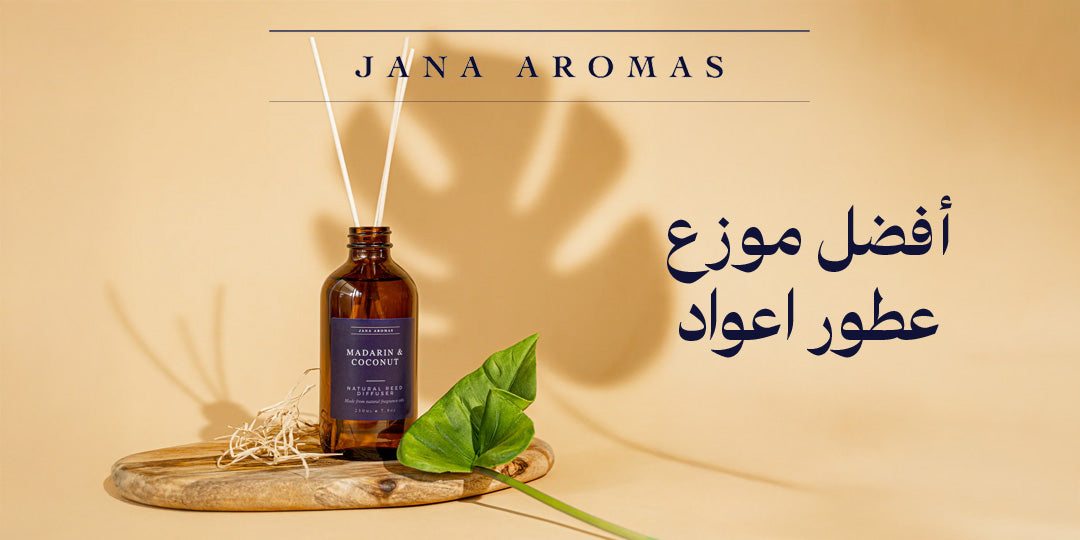 أفضل موزع عطور اعواد