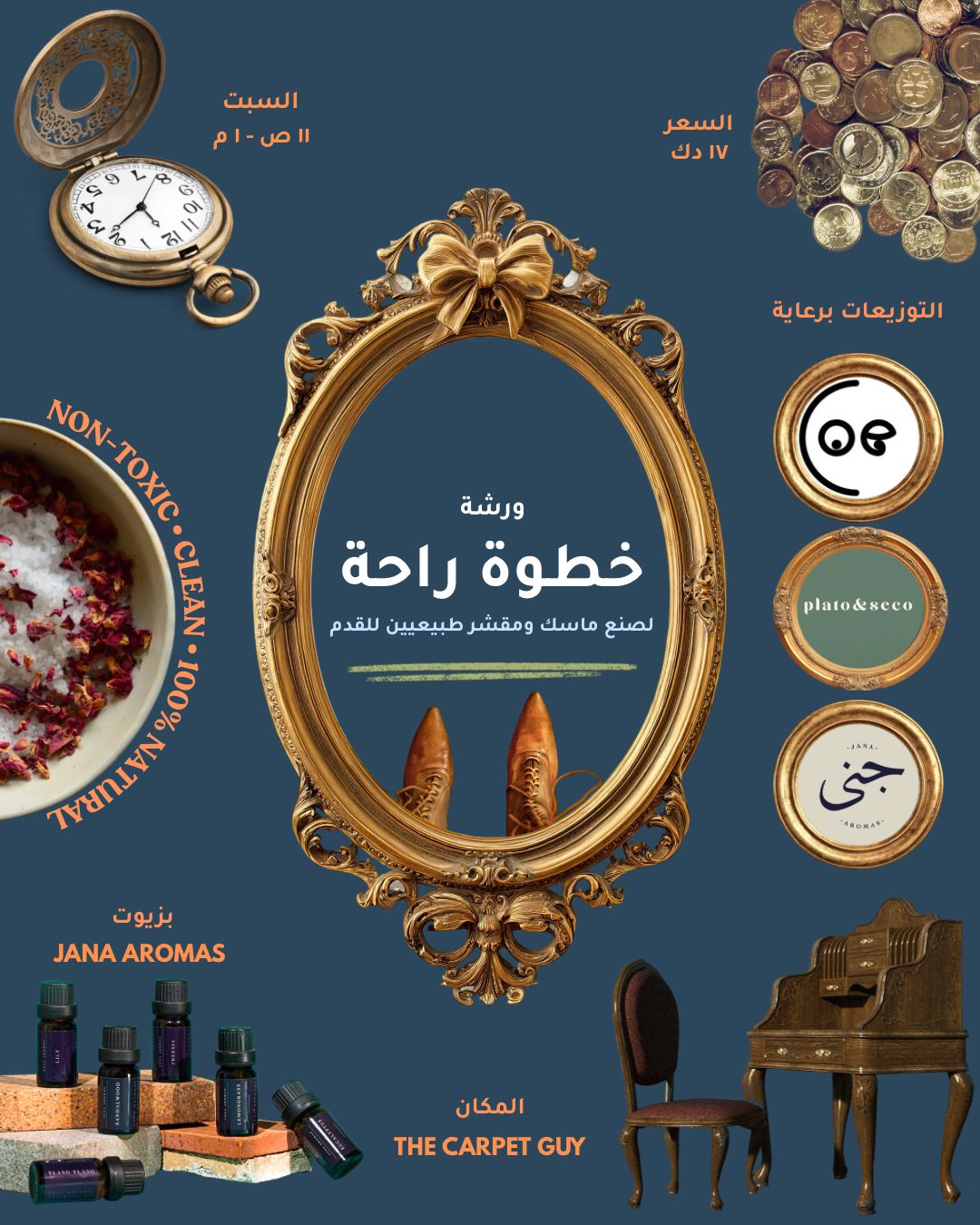 Foot Scrub Workshop